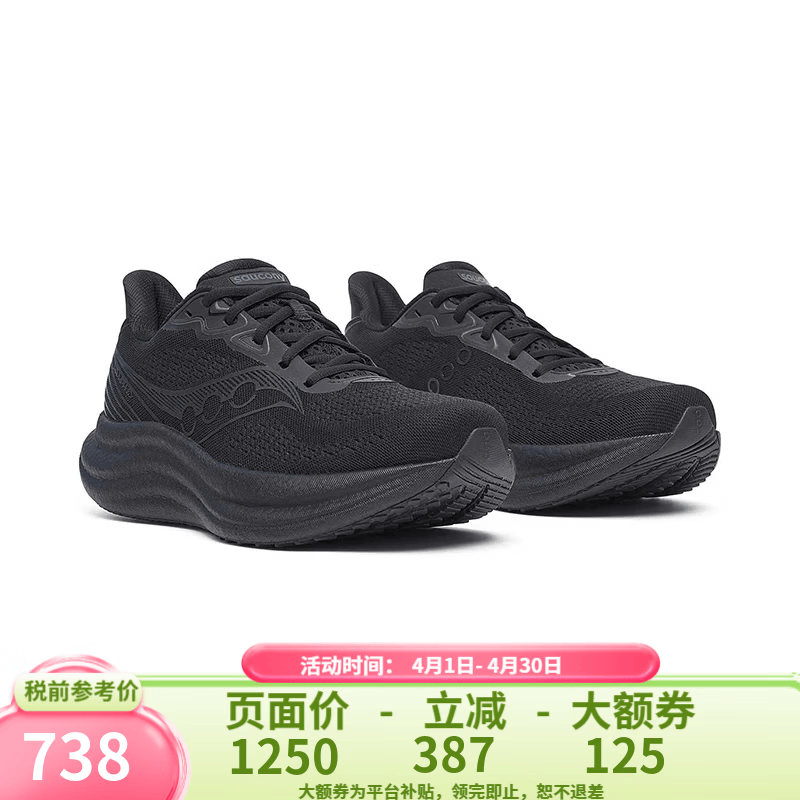 索康尼（SAUCONY）男TRIUMPH胜利23缓震耐磨训练运动跑鞋21023 21024-纯黑-宽版 44 (US10)