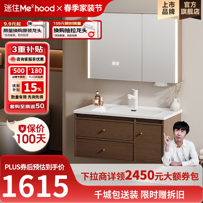 惠达（HUIDA）中古风智能浴室柜陶瓷一体盆双抽灯光除雾卫生间洗脸盆组合J60 100cm