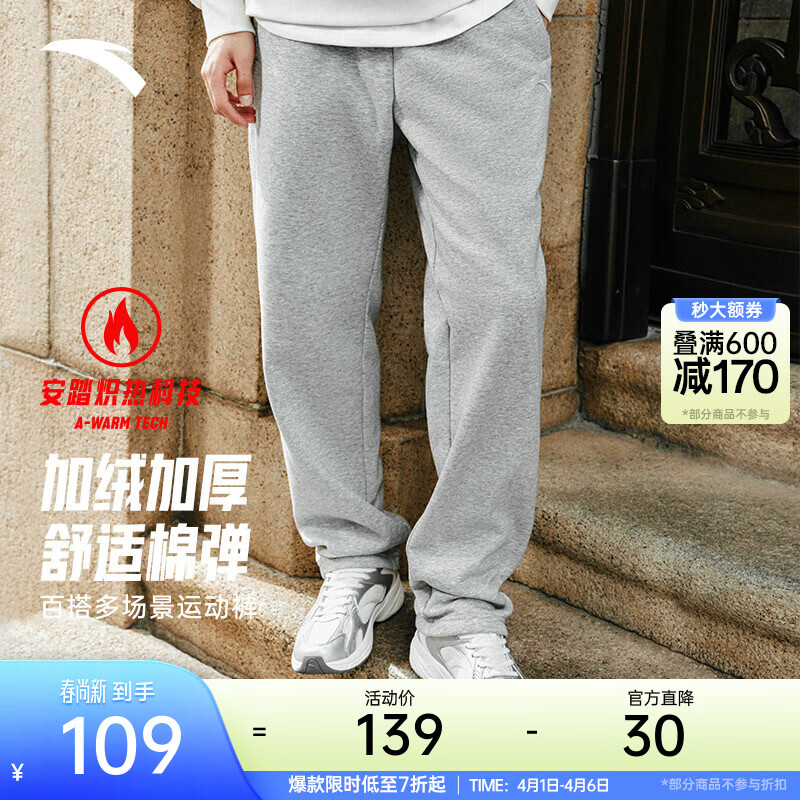 安踏（ANTA）束脚运动裤男春夏季百搭抗皱卫裤男士简约休闲裤跑步篮球长裤子 【平口拉链-加绒】CD28灰花灰7307-2 L