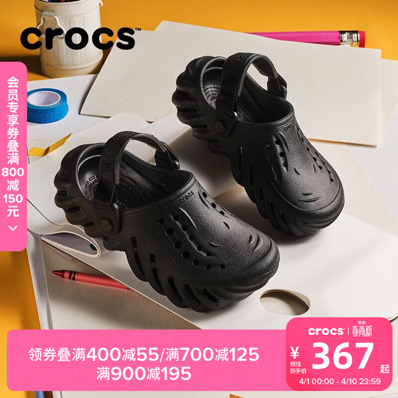 卡骆驰（CROCS）波波儿童洞洞鞋轻便舒适/208190 黑色-001 29 (175mm)