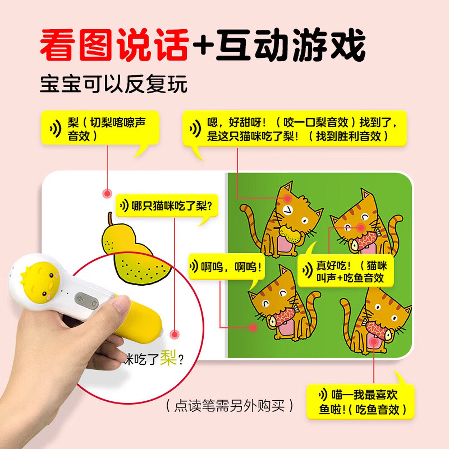 【点读版】宝宝认知藏猫猫 全6册早教专注力图形色彩认知水果被谁吃了点读版0-3岁儿童早教书玩具书幼儿启蒙宝宝睡前故事书 小鸡球球点读书 宝宝认知藏猫猫：全6册