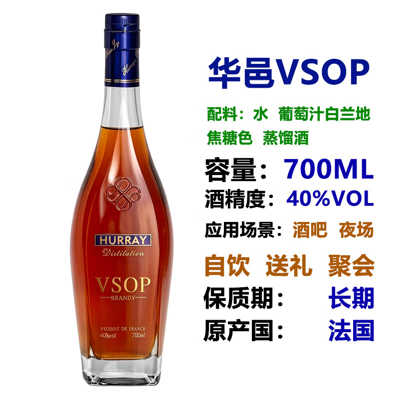 罗德蒙纳法国洋酒XO白兰地VSOP礼盒装40度烈酒可乐桶伏特加鸡尾酒基酒调酒 青赫魅尊VSOP- 700mL 1瓶