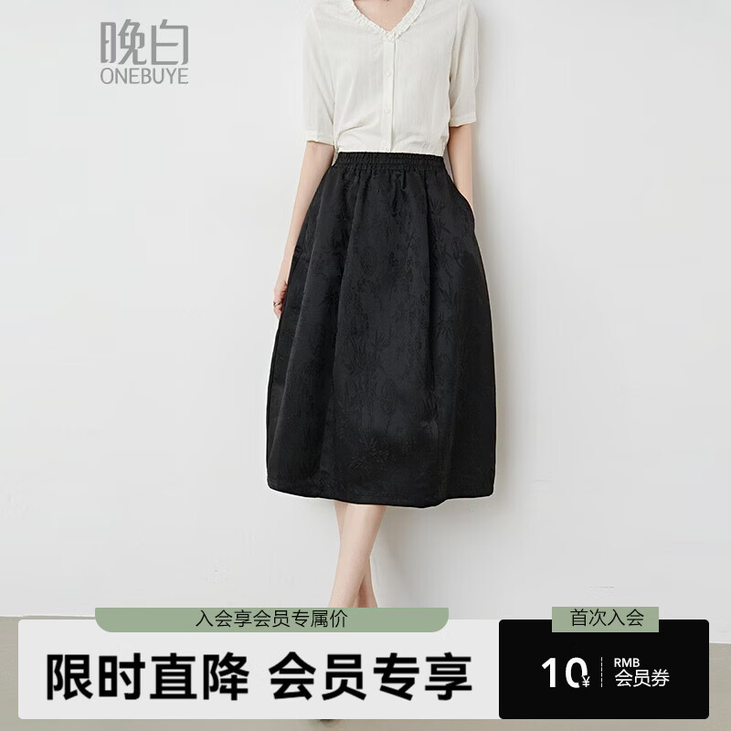 晚白【新品】2026年春款复古国风暗纹提花半身裙松紧腰廓形显瘦花苞裙 黑色 S