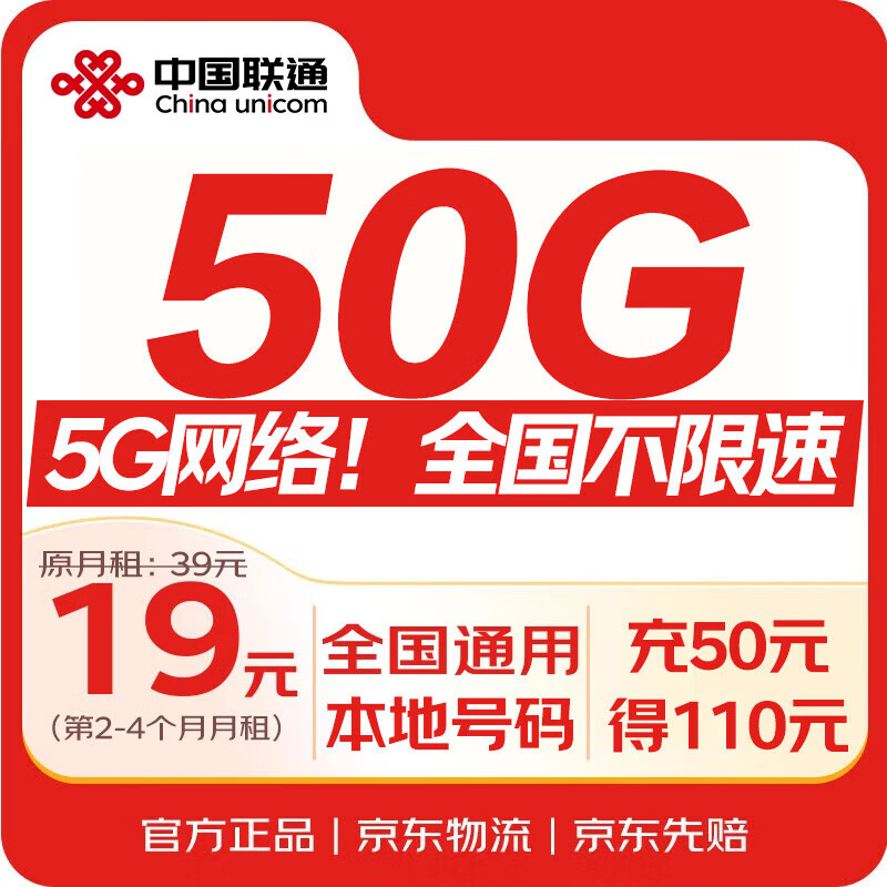 �й���ͨ������19Ԫȫ��ͨ�������ֻ��绰�����ô�����5g��������ˬ�������ײͷ����� 0.01Ԫ