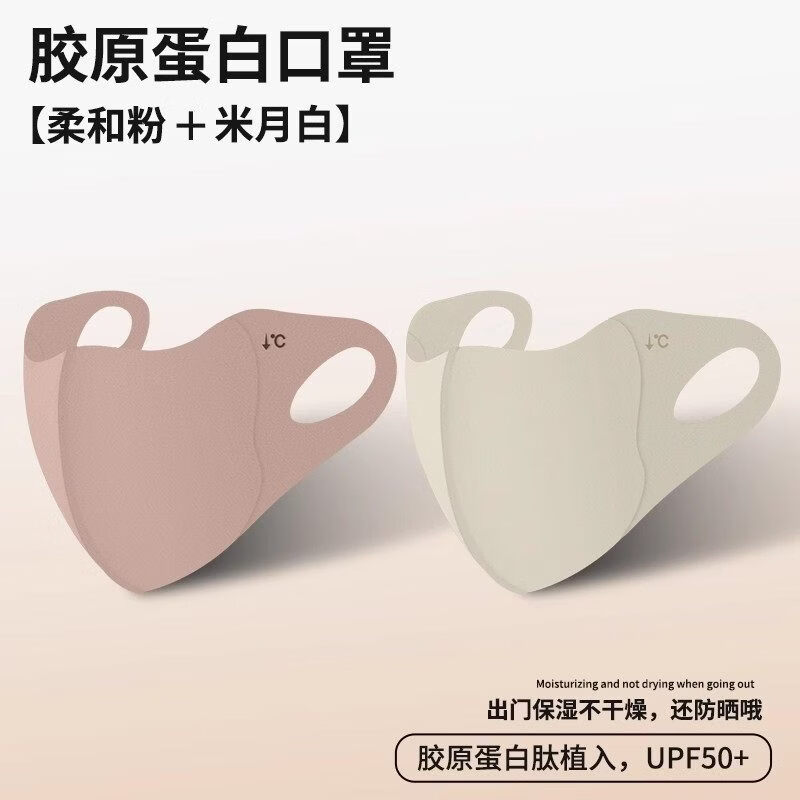 JCZS德国防晒口罩女高颜值2026新款透气无痕遮阳面罩护眼角 【柔和粉+米月白】高倍防晒无痕护眼角 【立体修容 轻薄透气】UPF50+防晒口罩
