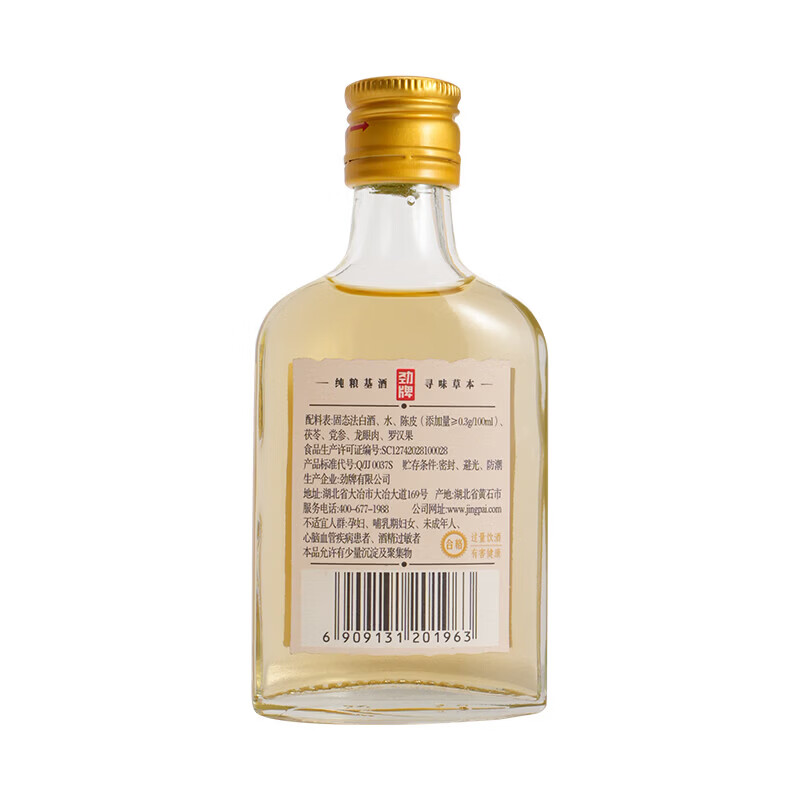 劲牌劲酒陈皮酒 50ml 40度 低度养生酒 40度 50mL 12瓶