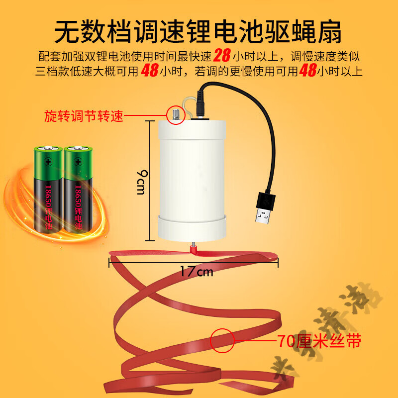 贝净洁静音夜市卤菜驱蚊器摆摊��转赶苍蝇神器小风扇转动驱蝇驱赶商用凉 无数档调速28小时以上无充电头