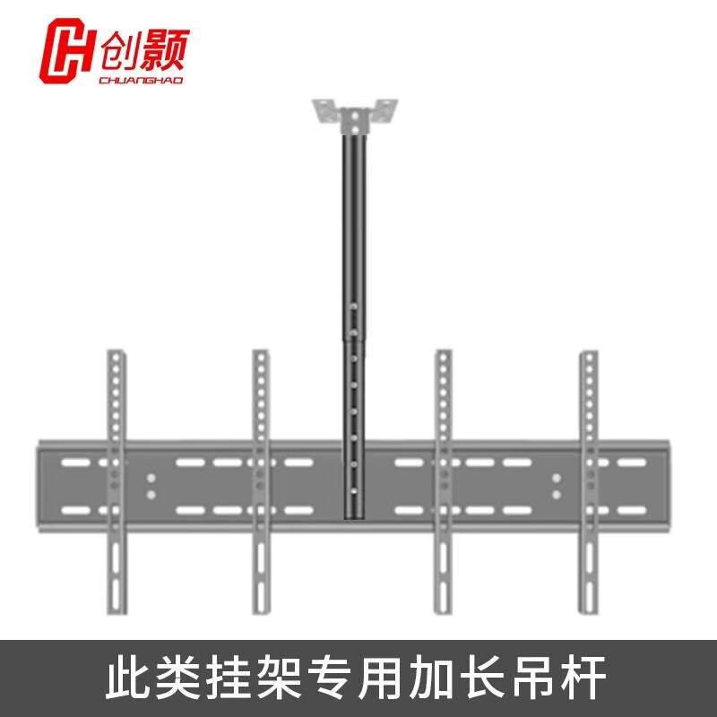 创颢 电视机挂架天花板吊顶架挂架双屏三屏四屏一拖二升降32 43 50 55英寸多排电视广告机吊顶挂架 如需更多款式可联系客服定制1