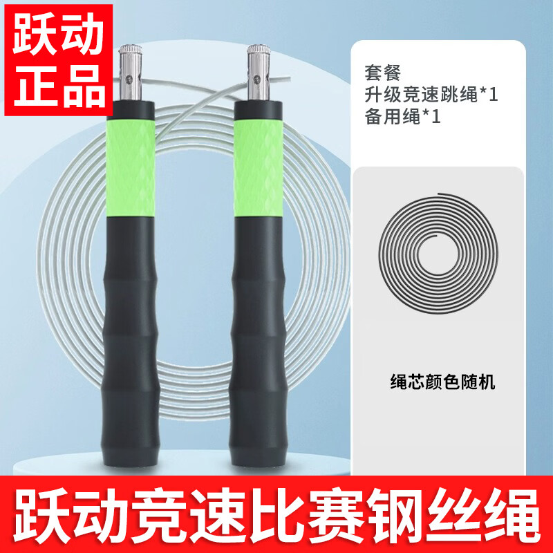跃动竞速跳绳中考专用学生钢丝绳儿童小学生速度比赛成人专业减肥 S10黑色2.5mm+1.2mm备用绳