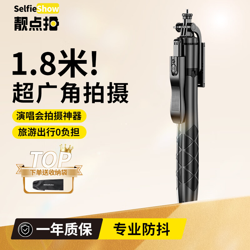 靓点拍L16SS自拍杆三脚架自拍神器落地手机支架防抖拍照通用直播支架360度旋转手持旅游便携户外拍摄架