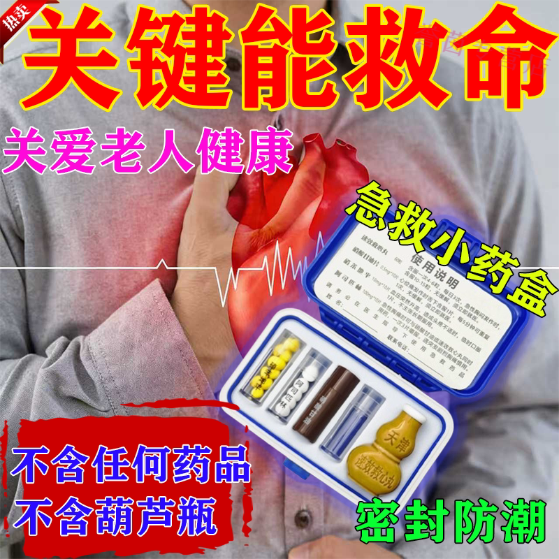 MRYU老人随身急救分装密封小药盒随身携带小药盒迷你一周七天药瓶应急 橙色 京东折扣/优惠券