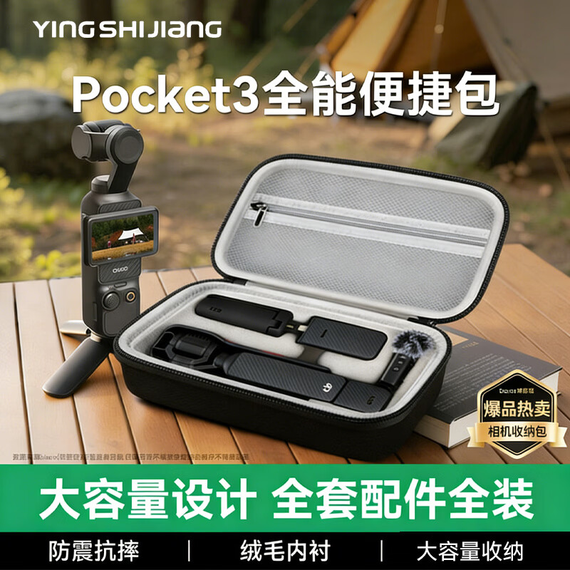 影仕匠大疆Pocket3收纳包DJI口袋灵眸云台相机保护套OsmoPocket2保护壳Pocket3收纳盒单机全能套装配件袋 【pocket3续航包】升级PU材质便携包黑色