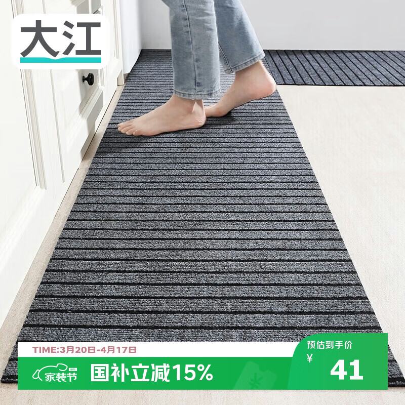 大江厨房地垫防水防滑可擦免洗防油脚垫厨房地面专用地垫（2条装）