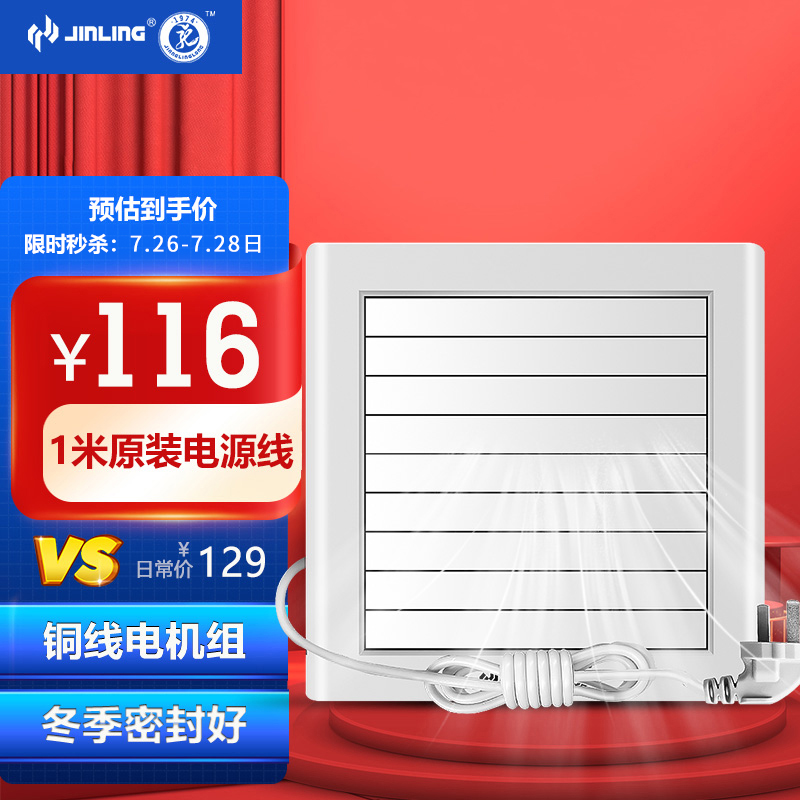 了解分析说说金羚浴霸换气扇排气扇真实体验爆料？评测一个月感受告知