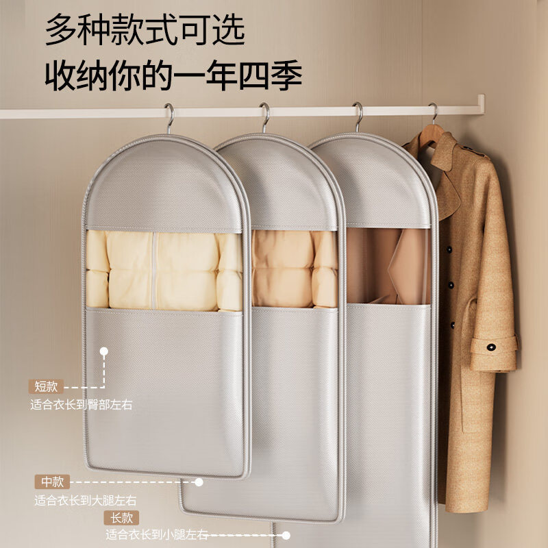 米卡博羽绒服防尘袋衣服防尘罩衣物衣架大衣挂式袋子家用衣柜透明挂衣袋 杏色 （130*58*15）长款