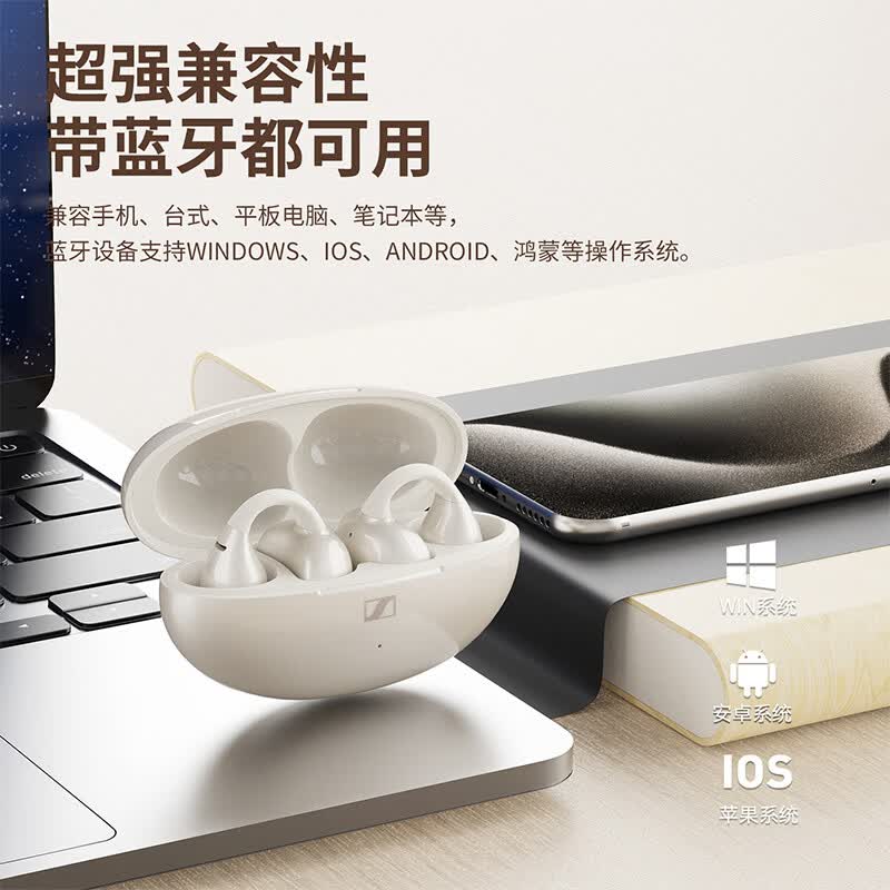 森海塞尔/森海塞尔耳夹式真无线蓝牙耳机骨传导开放式不入耳运动跑步防水防汗AI高清通话降噪2026年新款 黑色 无感佩戴+千元音质+自适应降噪