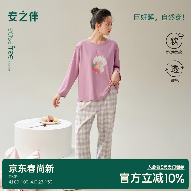 安之伴【柔软入眠】睡衣女春秋2026新款100%纯棉粉草莓格子家居服可外穿 樱草粉【柔软有弹性-超入眠】 L