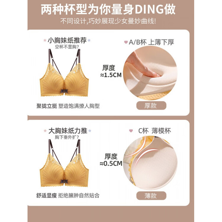 黛安芬女王前扣文胸罩无钢圈美背内衣裤女小胸聚拢夏天夏季薄 香槟色单件+杏黄色单件 85C 38