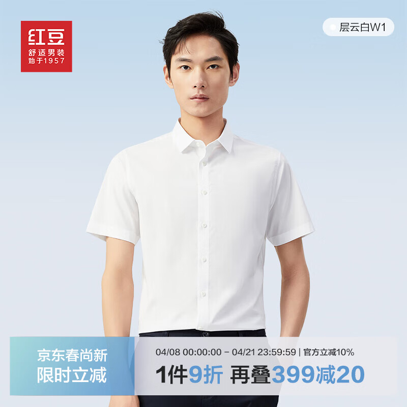 红豆短袖衬衫男【薄荷凉感】夏季商务休闲抗菌冰丝凉感衬衣男爸爸款 W1云朵白 42 180/100A