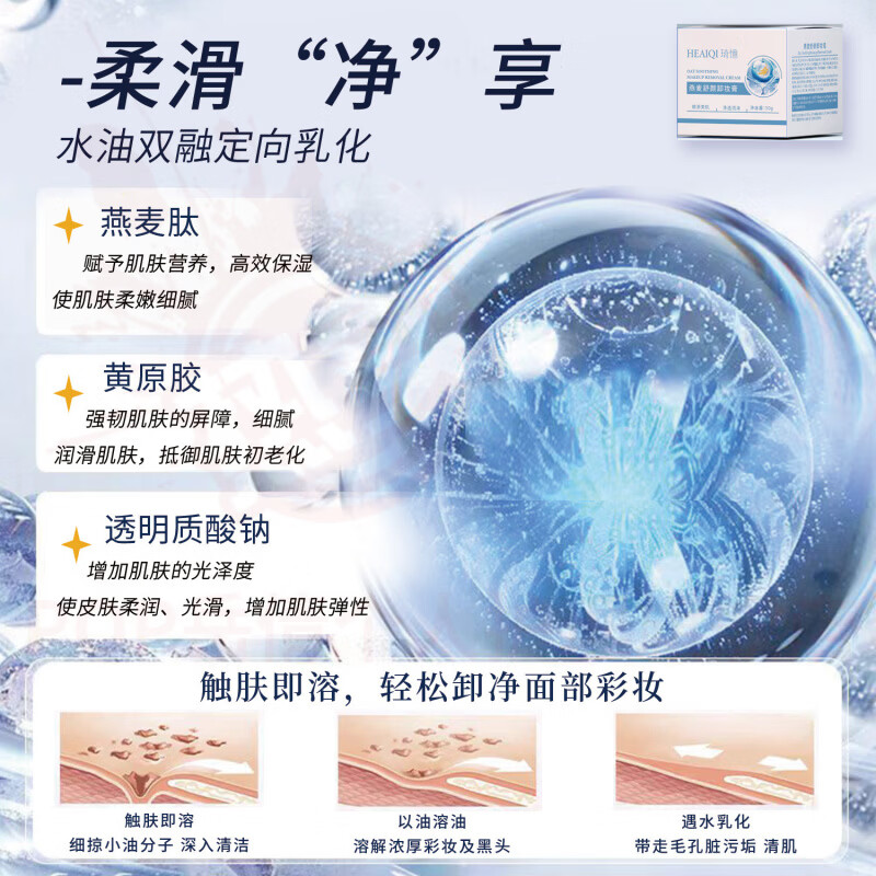 岳倩真丽斯卸妆膏深层清洁细致毛孔敏感肌适用卸养合一温和不刺激正品 5瓶 囤货装 官方自售