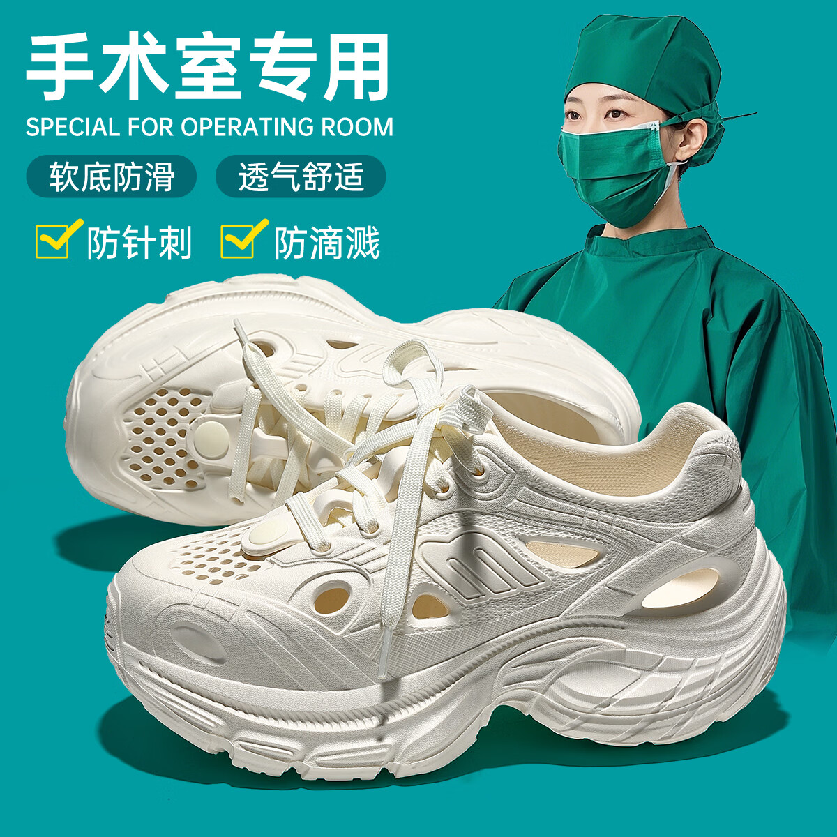 百慕倾臣德国医用手术室拖鞋女厚底洞洞鞋女士夏外穿2026新款沙滩防滑凉鞋 白色【医护专用】 37 正码（内长235mm）