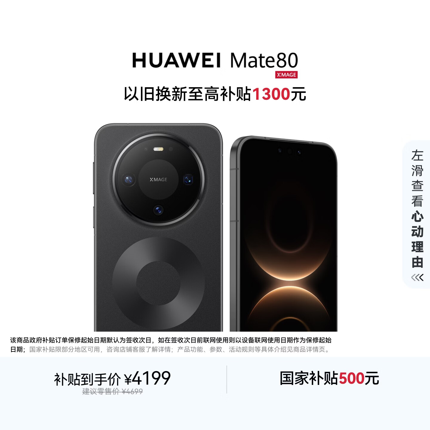 HUAWEI Mate 80 麒麟9020 12GB+256GB曜石黑 第二代红枫影像 鸿蒙AI 超可靠玄武架构 鸿蒙系统华为手机