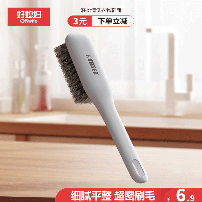 好媳妇清洁刷具 顺洁长柄全能刷 洗鞋洗衣偏软刷毛多功能神器