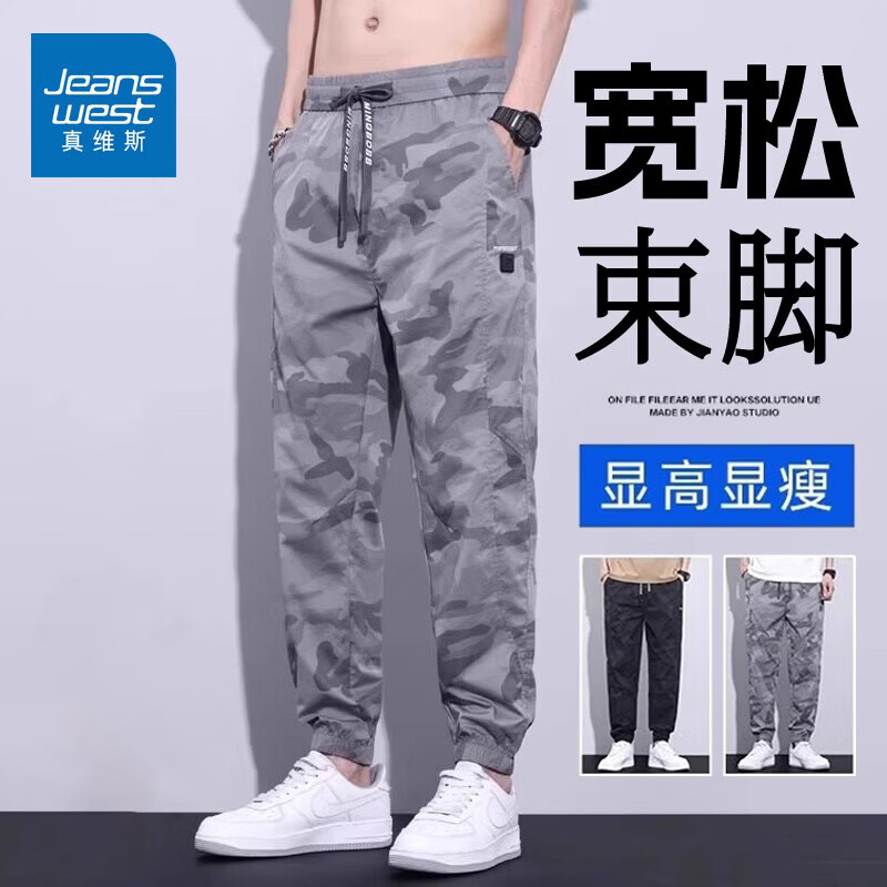 真维斯（Jeanswest）美式迷彩工装裤子男款2026春季薄款简约冰丝宽松九分束脚休闲长裤 灰色 M 【建议90-110斤】