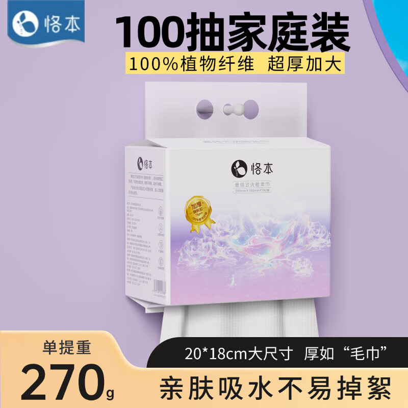 悬挂式洗脸巾 超厚加大珍珠纹成人母婴通用绵柔巾洁面巾 100抽*1提