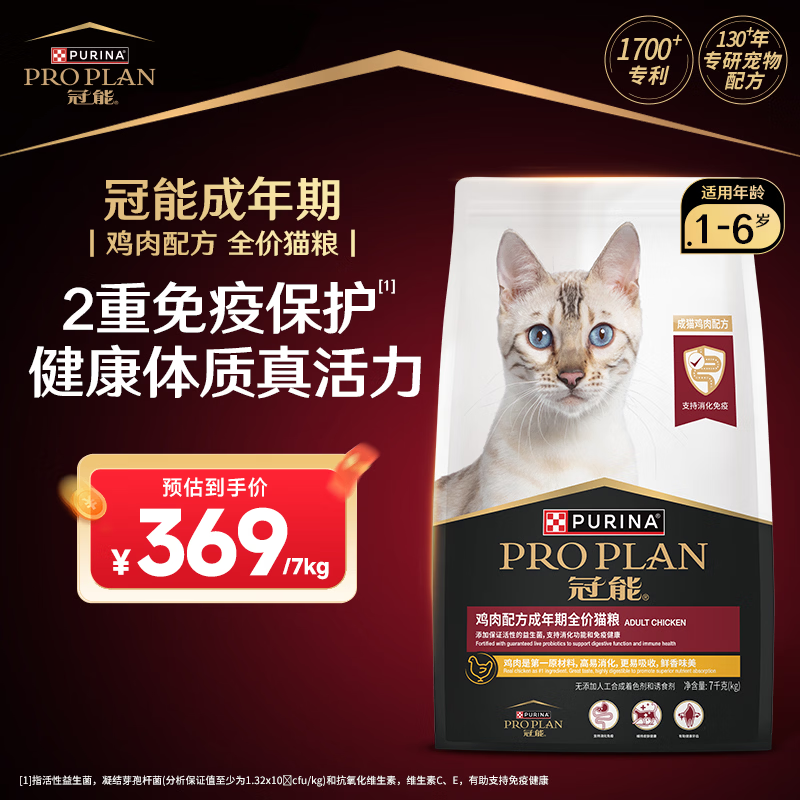 冠能猫粮成猫猫粮鸡肉味7kg 全价猫粮 稳固免疫 适口性强