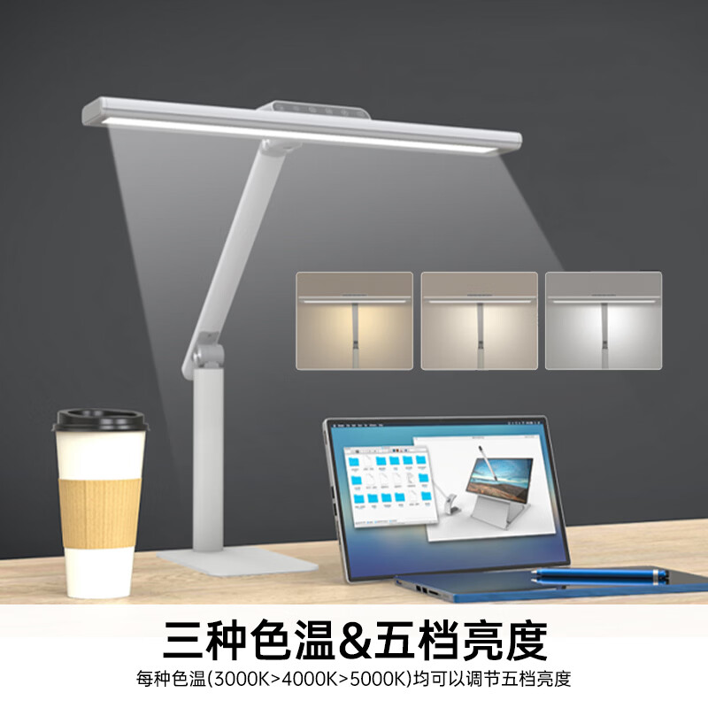 西屋（Westinghouse）儿童护眼台灯学习专用学生书桌全光谱阅读灯WWT03 WWT03