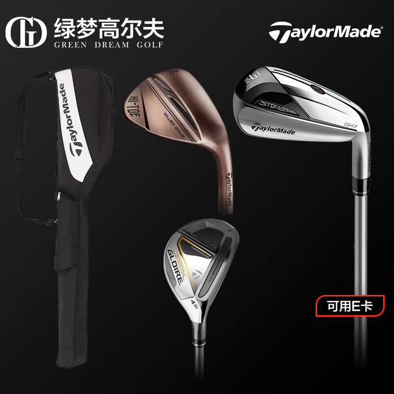 Taylormade泰勒梅高尔夫球杆套杆初学者golf半套杆发球木球道木组合套杆 碳素S男士练习半套杆