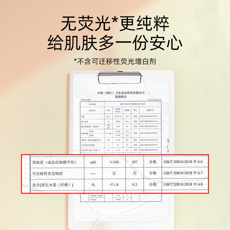 植护气垫柔有芯卷纸5层125克*12卷整箱厕所纸卷筒纸巾卫生纸家用装 5层 125g/卷*12卷