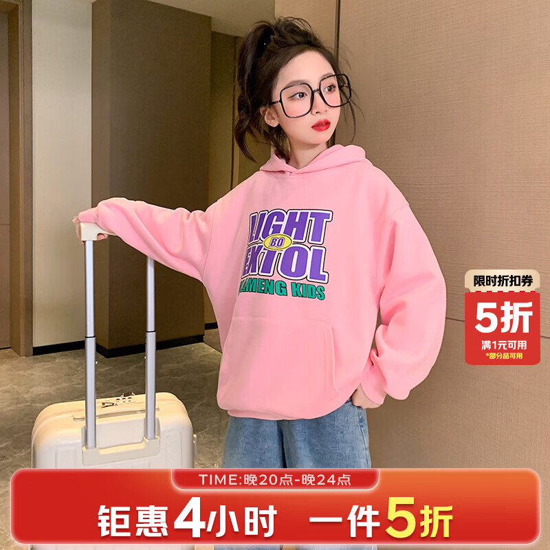 淘町女童卫衣春秋装2024新款字母印花长袖上衣中大童连帽洋气童装学生 粉色 字母连帽 /DM2390 120 120cm 45-50斤