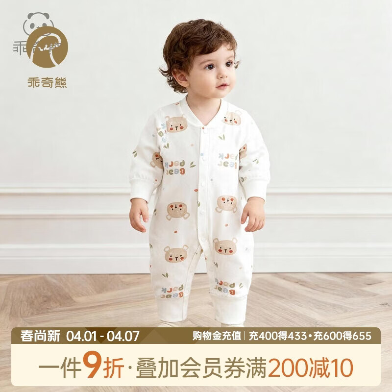 乖奇熊婴幼儿衣服纯棉连体衣早春装新生儿睡衣男女宝宝哈衣爬服春秋季
