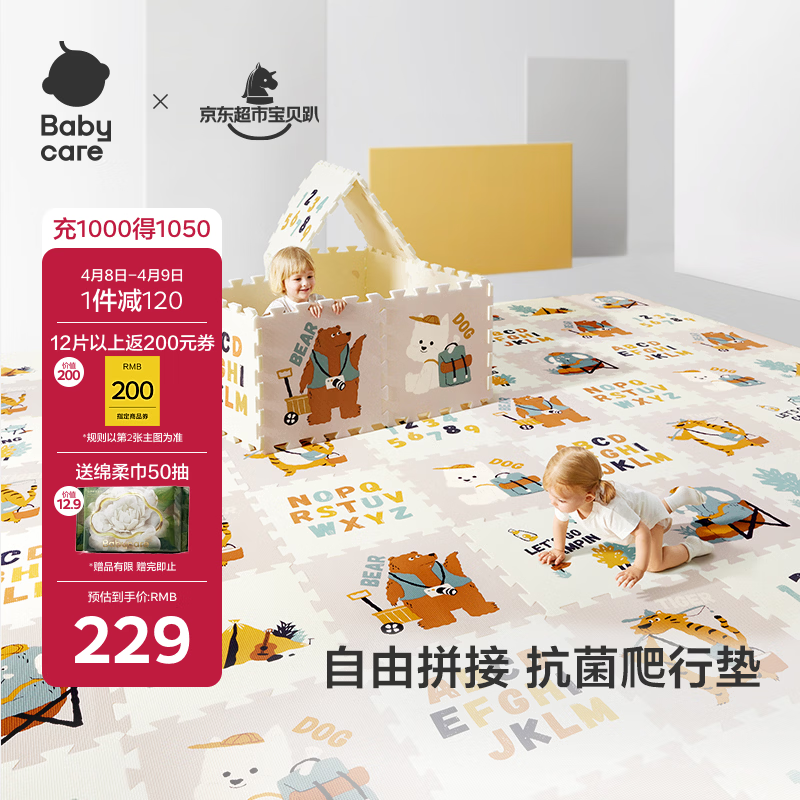 babycare爬爬垫拼接双面XPE爬行垫婴儿宝宝防摔儿童地垫-萌宠露营团9片