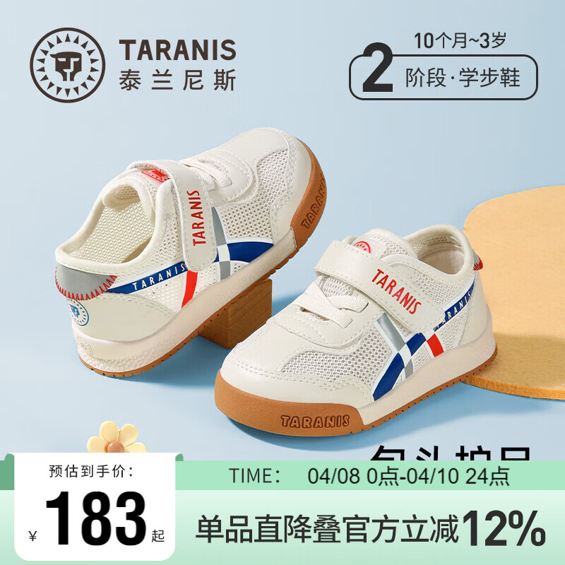 泰兰尼斯春季学步鞋男宝宝鞋子女童婴儿鞋透气软底机能鞋 白蓝 23码