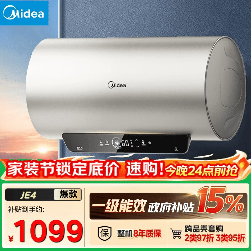 美的（Midea）国家补贴15% 终身免换镁棒80升2500W 一级能效40倍耐用加热管 电热水器 F8025-JE4(HE)