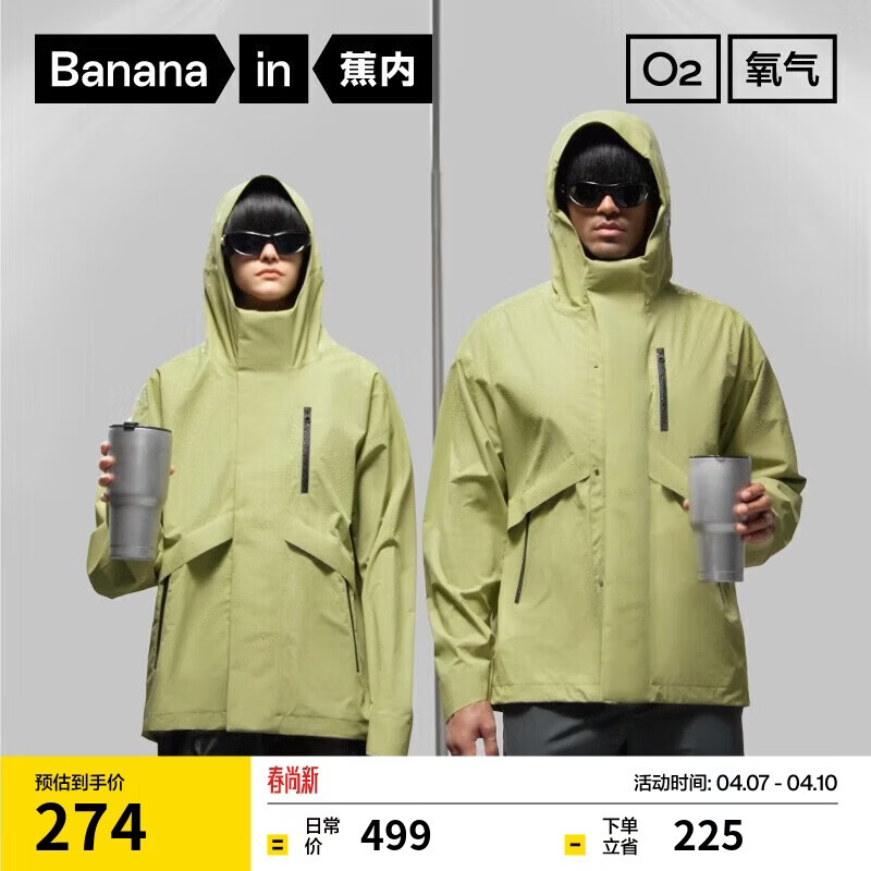 蕉内（Bananain）3系氧气冲锋衣男女士硬壳情侣款外套夹克秋冬季 草绿色2XL