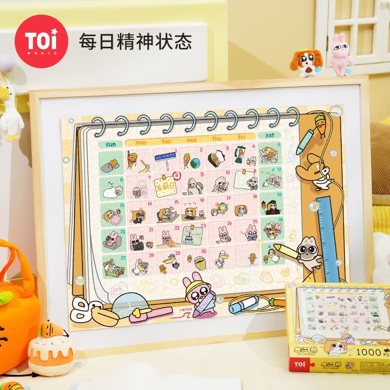 TOI图益潮玩拼图暹罗厘普1000片成年人减压玩具生日礼物每日精神状态