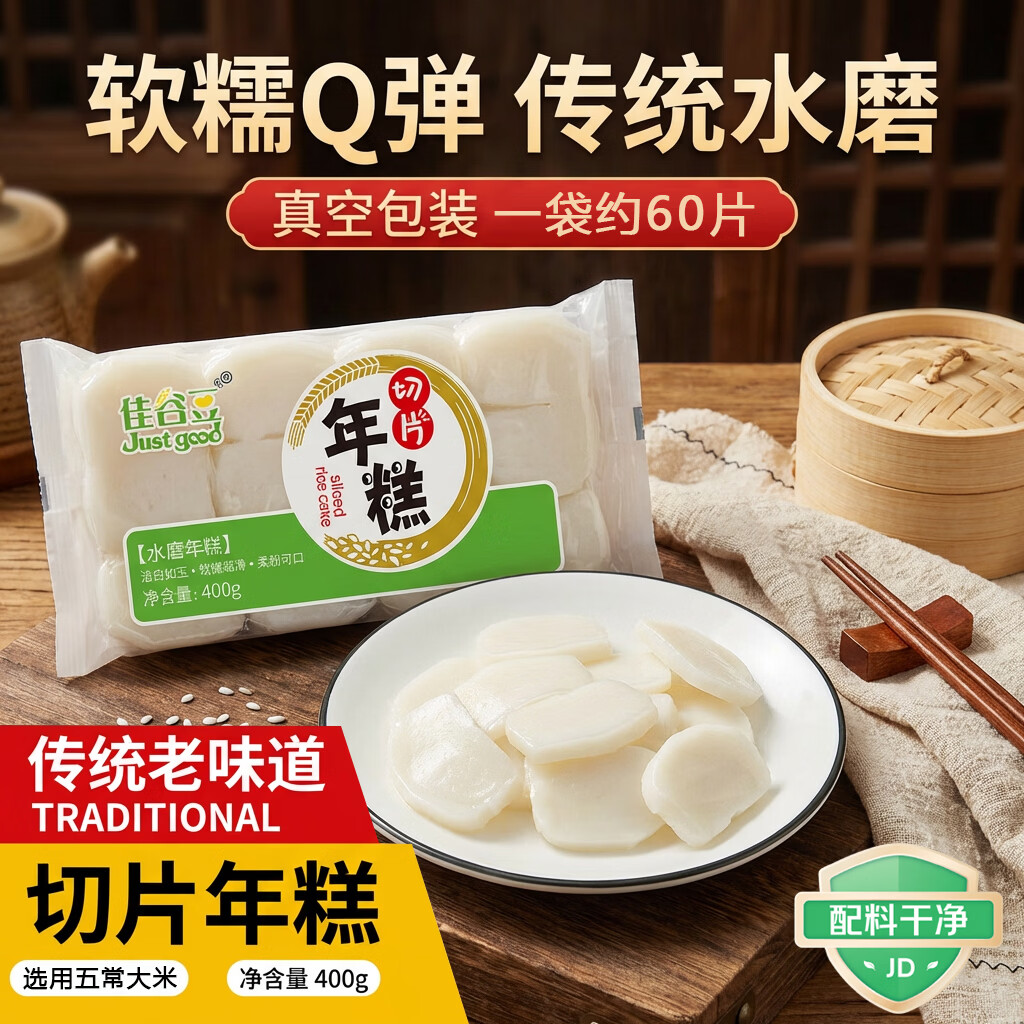 佳谷豆 切片年糕400g 水磨炒年糕 速食火锅烧烤食材 空气炸锅