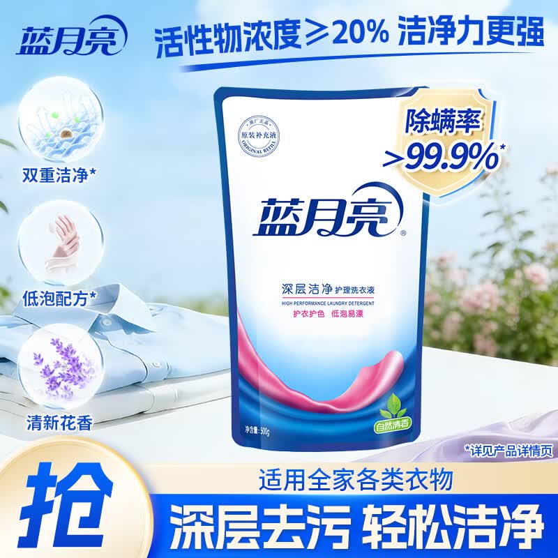 蓝月亮 洗衣液机洗深层洁净套装  薰衣草香补充装 洁净自然香500g袋