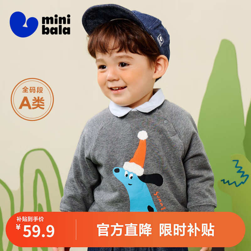 迷你巴拉【舒弹卫衣】巴拉男女童宝宝洋气长袖不易变形宽松上衣春新款 中花灰00502 90 【建议81-90cm 10-13kg】