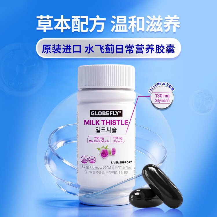 GLOBEFLY韩国进口护肝片奶蓟草水飞蓟养肝解酒熬夜胶囊保健品护肝胶囊姜黄 6 瓶装