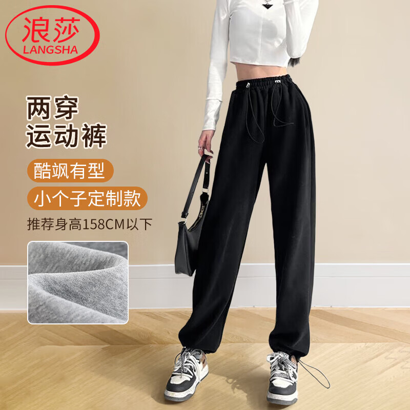 浪莎美式灰色运动裤女春季新款高腰阔腿裤宽松束脚小个子休闲显瘦卫裤 黑色 【小个子】 L 【适合111-120斤】
