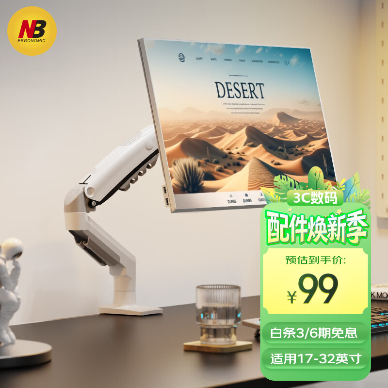 NB显示器支架机械臂显示屏支架显示器支架桌夹式电脑支架屏幕支架显示器增高架适配卓威支架臂 F80-W