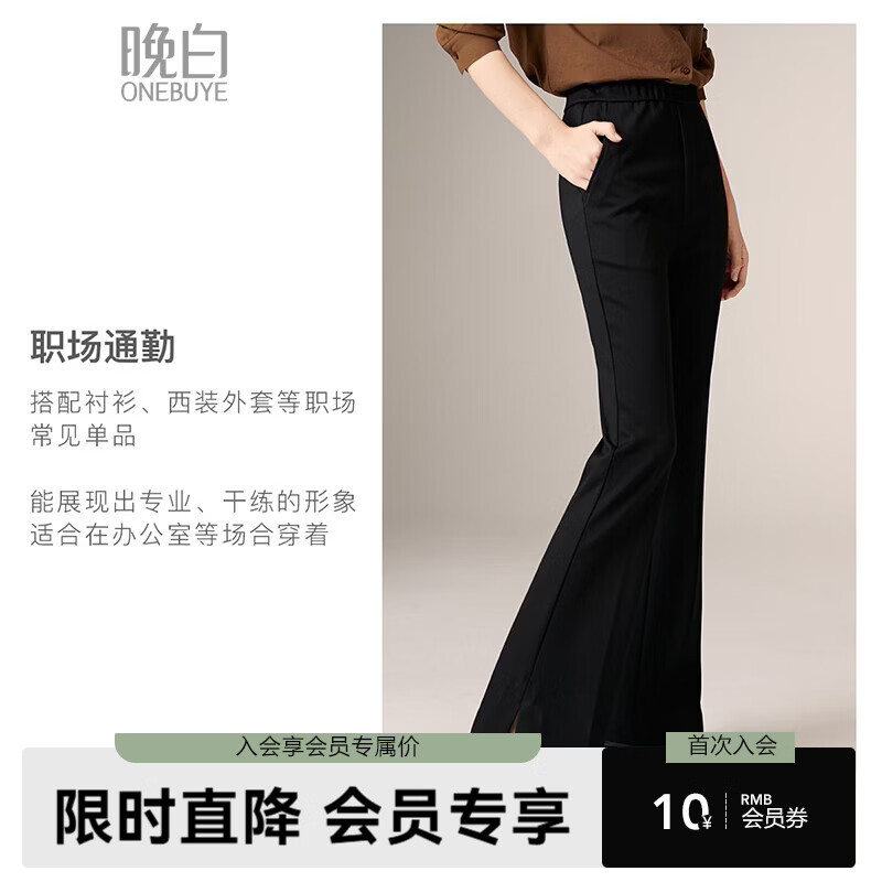 晚白【新品】2026春款经典高腰裤子修身显瘦职场通勤微喇裤女 黑色 30