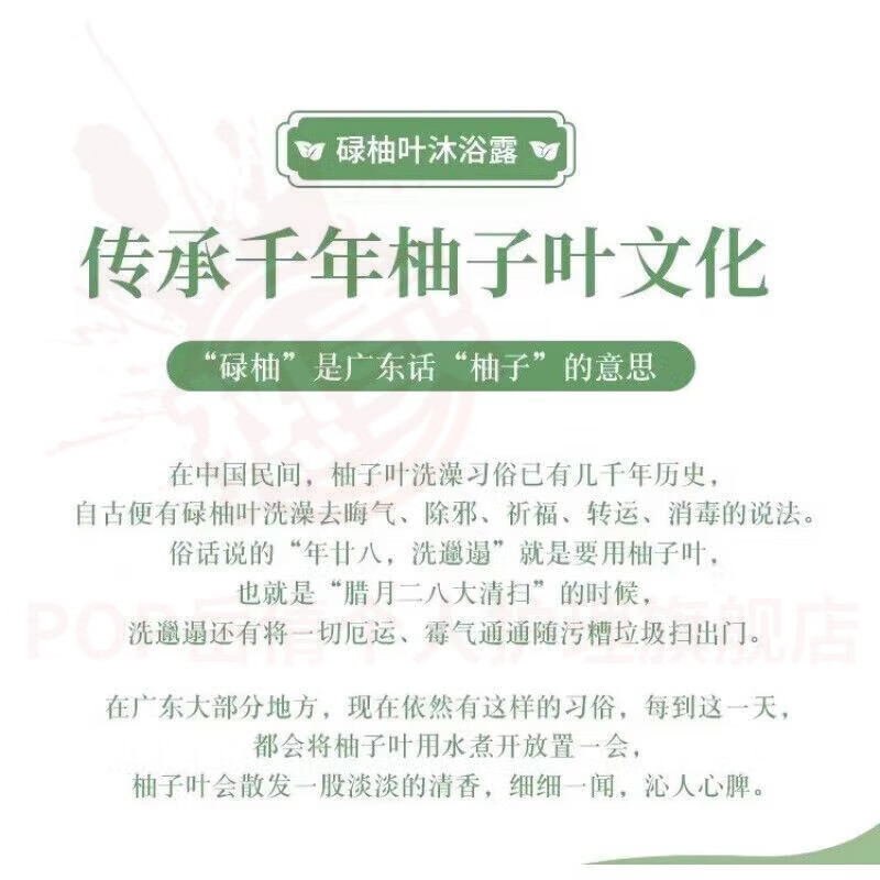 岳倩绿野柚香沐浴露清泉芳香去晦气清香柚子叶祛霉除螨虫草本抑菌止痒 5瓶 囤货装 官方自售