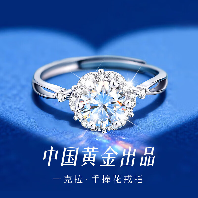 央创时尚求婚戒指钻戒女士莫桑钻一克拉婚礼开口S925银戒指女单戒婚戒女款