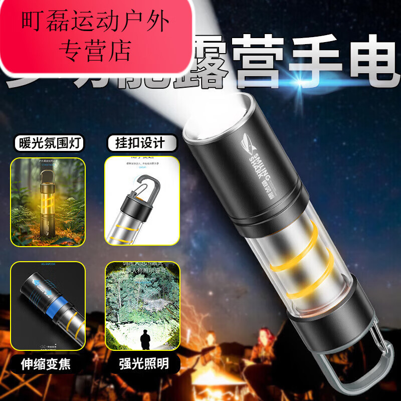 潮思汇多功能强光手电筒小便携可充电长续航超亮户外远射露营暖光氛围灯 挂钩露营灯多功能/登山/骑行/户 青铜版-175N低亮/COB大泛光/长续